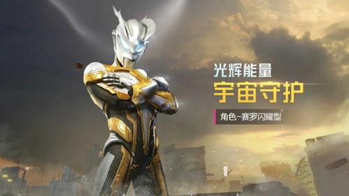 吃鸡奥特曼爆料视频大全,揭秘游戏与动漫的跨界融合